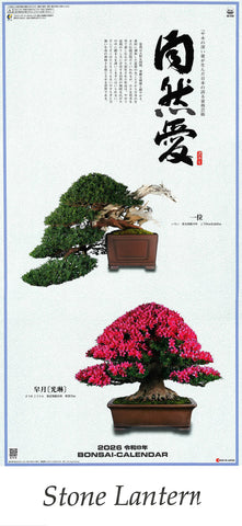 2026 Japanese Bonsai Calendar