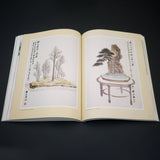 The Living Art of Bonsai by Amy Liang - Out of Print