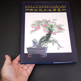 The Chinese Art of Bonsai & Potted Landscapes - Out Of Print