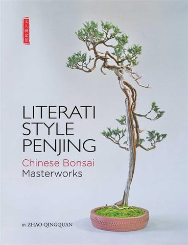 Literati Style Penjing by Zhao Qingquan